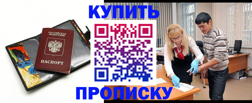регистрация для школы в Амурской области