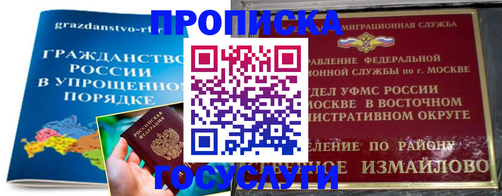пропишу в квартире в Амурской области
